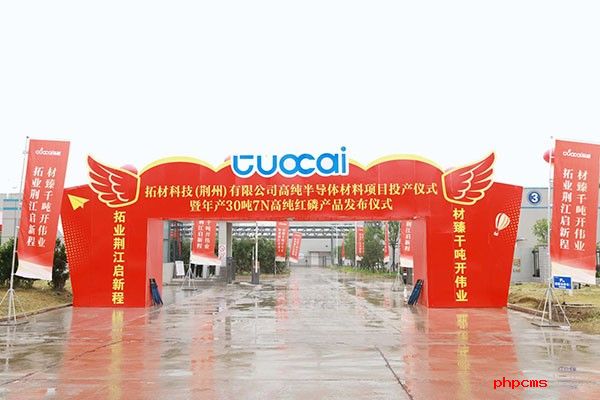拓材展会门头.JPG